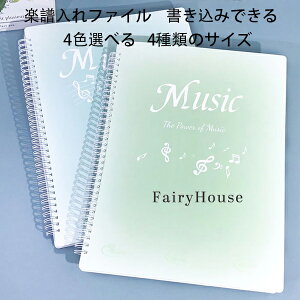 楽譜入れファイル 楽譜用ファイル ファイル ミュージックファイル 中学生 高校生 大学生 バンドファイル ファイル楽譜入れ吹奏楽 書き込みできる 楽譜ファイル A4 楽譜入れ 20枚 40枚 60枚 80