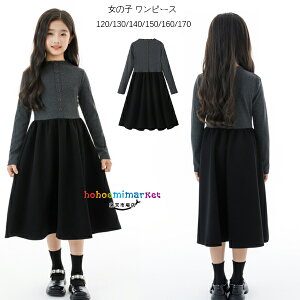 韓国子供服 女の子 ワンピース 春秋 新品 ブラック+グレー ワンピース かわいい おしゃれ 花柄 長袖 ワンピース プリンセス 誕生日 プレゼント 女の子 ピアノ演奏 発表会 七五三 イベント ワ