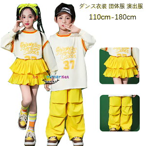 イエロー スカート ボトムス パンツ 女の子 男の子 運動会 子供服 舞台 団体服 演出服 キッズダンス衣装 かわいい プリント スウェット 文化祭 写真撮影 発表会 イベント モデル服 練習着 小