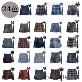 24色選べる 女の子 チェック柄 プリーツスカート 42cm スクール 制服 スカート+ネクタイ+リボン 3点セット 小学生 高校生 中学生 通学 スクール 女子高生 制服 リボン 女子制服 学生服 年間使いやすい スカート ハロウィン コスプレ 仮装 コスチューム スカート ダンス衣装