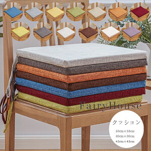 �p�^ �N�b�V���� ���� �`�F�A�p�b�h �`�F�A �N�b�V���� 33×33cm 38×38cm 43×43cm ������� ���n �N�b�V���� �p�� �����` �k�� ���z�c ���c �� �a�� �֎q�p �ᔽ�� ���� �N�b�V���� ���r���O���[�� 