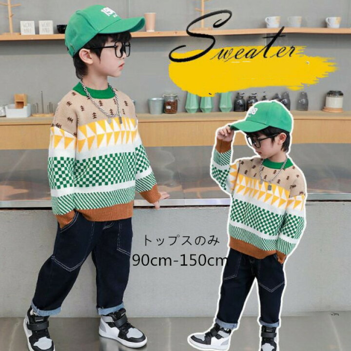 楽天市場 韓国子供服 男の子 かっこいい トップス ニットセーターファッション 秋着 冬着 大人気 キッズ ボーイズ 幼児 セーター丸首 長袖 防寒 暖かい 子供 秋冬 セーター カジュアル 可愛い お出かけ 通学 通園 普段着 90cm 100cm 110cm 1cm 130cm 140cm 150cm 楽天市場 韓国子供服 男の子 かっこいい トップス ニットセーターファッション 秋着 冬着 大人気 キッズ ボーイズ 幼児 セーター丸首 長袖 防寒 暖かい 子供 秋冬 セーター カジュアル 可愛い お出かけ 通学 通園 普段着 90cm 100cm 110cm 1cm 130cm 140cm 150cm