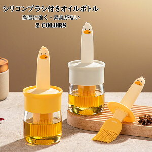 【送料無料】オイルブラシ シリカゲル びん付き胴体 ベーキングオイル シリコンブラシ付きオイルボトル 料理用 グリル 油引き オイル差し 油ひき 耐熱 ガラス瓶付きブラシは清潔で衛生的
