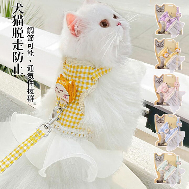 楽天市場】【送料無料】可愛いネコさん 犬猫用胸当て ハーネス リード 