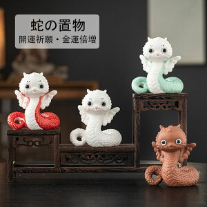 【送料無料】開運干支 置物 巳 翼 蛇 開運祈願 可愛い 2025年 縁起もの 新年 ヘビ 陶磁器 蛇の置物 陶芸雑貨 干支飾り 風水 蛇 置物 風水グッズ 玄関 干支の蛇置物 干支の置物 蛇置物 金運倍増