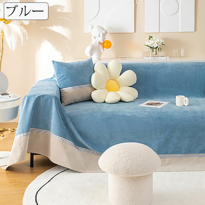 マルチカバー 北欧風 ソファカバー おしゃれ 2人掛け3人掛け 青A 綿製品のブランケット 無地 1ピース カーペット テーブルクロ Amazon｜マルチカバー 北欧風 ソファカバー おしゃれ 2人掛け3人掛け 230*250 綿製品のブランケット 無地 1ピース カーペット  テーブルクロス 汚れ防止 保護カバー マルチクロス カウチ グリーンA ベッドとも適用 洗える 春夏秋冬用 130*180cm T柄 菱形｜ソファカバー  ...