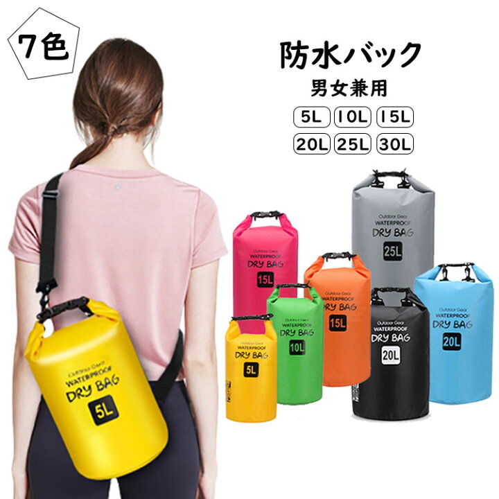 楽天市場】25L 防水バック 耐久性2倍 斜めがけ ショルダーバッグ 