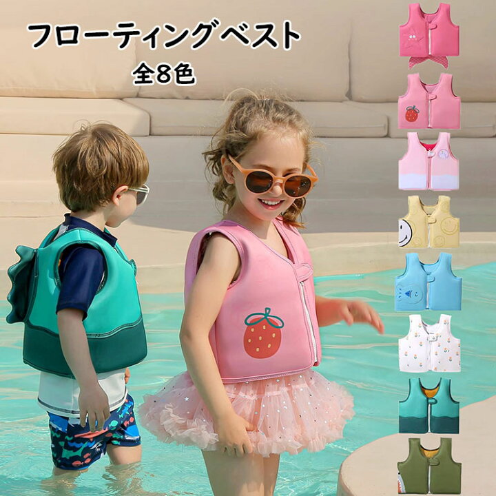 楽天市場】子供用 ライフジャケット 男の子 女の子 キッズ用 ジュニア 