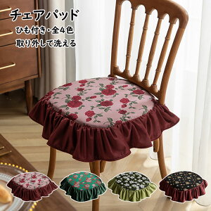 45*45cm �`�F�A�p�b�h �t�����t�� �ԕ� �t���A�N�b�V���� �֎q������ ���z�c ������� ���O���\ �􂦂� �R�t�� �`�F�A�}�b�g �֎q�p �Œ�p�Ђ��t�� �J�t�F�`�F�A�p �_�C�j���O�`�F�A�p 