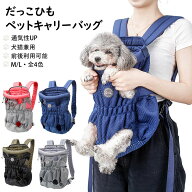 送料無料 犬用 猫用 だっこひも ペットキャリーバッグ お散歩バッグ 首にやさしい スリング 安全 2Wayの…