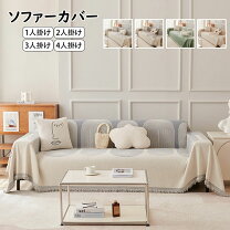 楽天市場】ソファー マルチカバー ikea（カバーサイズ（ソファ・イス 