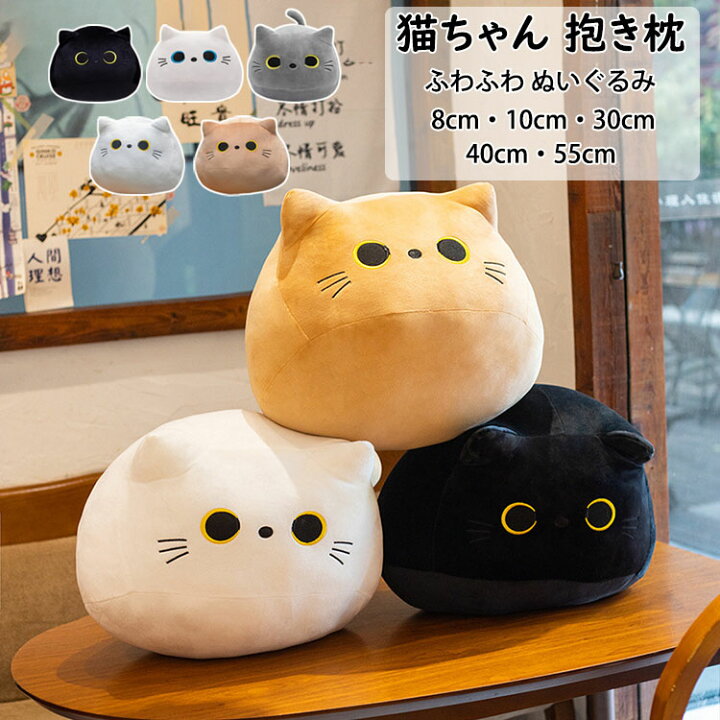 楽天市場】【送料無料】猫ちゃん ねこ ぬいぐるみ 抱き枕 動物 添い寝 