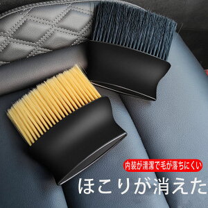 車内掃除用ブラシ ケースカバー付き 車用ブラシ 隙間ブラシ クリーニングブラシ 掃除ブラシ ディティールブラシ 刷毛 ほこり取り ホコリ エアコン 吹き出し口 ダッシュボード カー用品 室