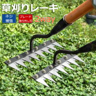 【6%OFFクーポン】草刈りレーキ ガーデンレーキ ステンレス 5/6/7/8本爪 5/6/7/8歯 熊手 草刈り 多用途 …