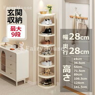 【6%OFFクーポン配布中！】シューズラック スリム 靴箱 薄型 シューズボックス 靴置き棚 スリッパラック …