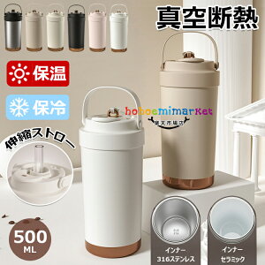 uSNSoYvZ~bN ^u[ Z~bNR[eBO Xg[t R[q[ 500ml d\ y ^  }O{g ڂȂ RȂ 3WAY  Xg[t^u