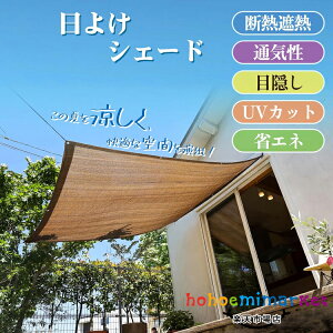 【6%OFFクーポン】日除け オーニングシェード 高通気性 サンシェード ベランダ サンシェード クールシェード 目隠し オーニング 日除けシェード 日よけ シェード 遮光ネット 大型 日よけ ス