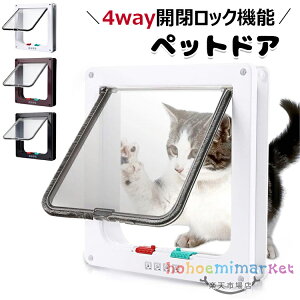 【時間限定!10%OFFクーポン】猫ドア キャットドア 猫 ドア ペットドア S M L 3サイズ展開 壁 取り付け 犬 猫 小犬 子猫 猫扉 出入り口 ドア 薄型 開閉ロック機能付き 4way切替 壁 窓 出口 入り口