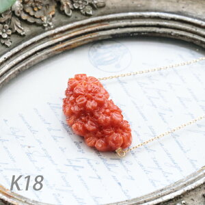 赤サンゴ(血赤珊瑚) ネックレス 全長 約43cm K18(18金)