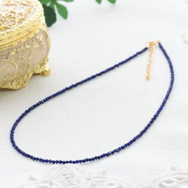 ラピスラズリ　約2.3mmカット玉　シンプルネックレス　約41cm　真鍮