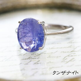 タンザナイト（tanzanite）　シルバー925　刻印あり　フリーサイズ　リング