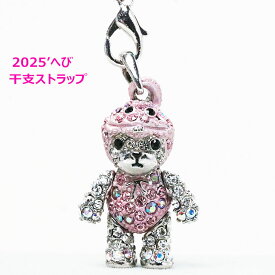 2025年干支へび（巳年）可愛いくま型ストラップキュービックジルコニア