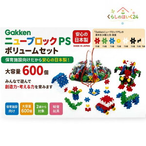 Gakken�j���[�u���b�NPS�{�����[���Z�b�g�@�@���{�� �w�� 600�� �m��ߋ� �u���b�N 2�� 3�� 4�� 5�� �ۈ牀 �c�t�� ���ǂ��� �j�̎q ���̎q �������� �݂� �p�Y�� �w��V�� �I�k�� STEAM �����V��