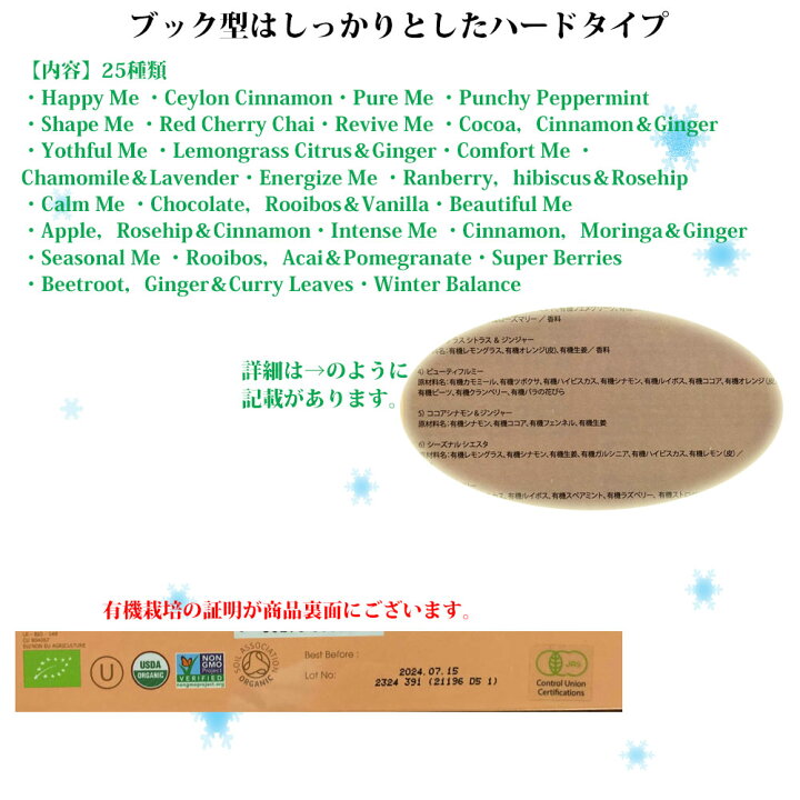 楽天市場 クリスマス アドベントカレンダー 紅茶 本型 日めくりカレンダー カウントダウンカレンダー 大人 女性 無料ラッピング 有機栽培使用 ブック型 Hoimai楽天市場店
