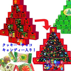 入荷！ キャンディ クッキー チョコ お菓子入り アドベントカレンダー 毎年人気 2025 クリスマスツリー 毎年使える　国産お菓子入り　日めくりカレンダー　カウントダウンカレンダー　子供用 豪華　ツリー型