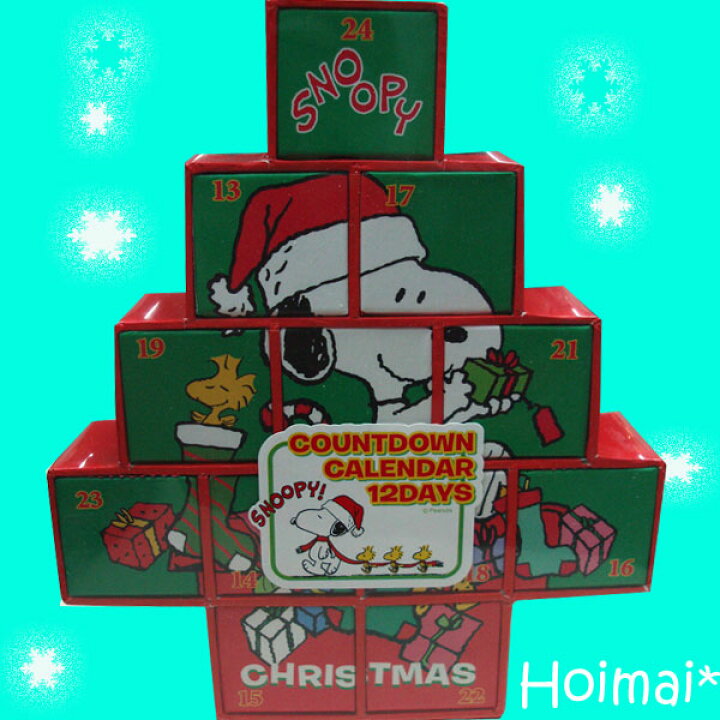 楽天市場 毎年使える スヌーピー クリスマスアドベントカレンダー チョコレート カウントダウンカレンダー Hoimai楽天市場店