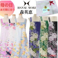 母の日 5/7まで まだ間に合う 森英恵 ハナエモリ ブランドエプロン　エプロン ラッピング無料 造花カーネ…