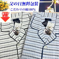 【セール中】 半袖 長パンツ 綿100％ 無料ラッピング 紳士パジャマ ガーゼ 夏用 チェック柄 ブランド メ…