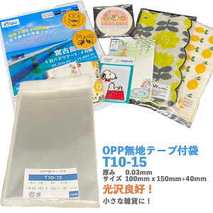 T10-15 OPPne[vt 30*100*150+40T 1,000 A4 B5 B4 3 ʃobW ^I nJ` C R[X^[ nhCh |  ͂ bZ[WJ[h LN^[ObY XebJ[ L[z_