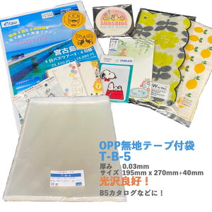 T-B-5 OPPne[vt 30*195*270+40T 1,000 A4 B5 B4 3 ʃobW ^I nJ` C R[X^[ nhCh  bZ[WJ[h LN^[ObY XebJ[ L[z_[ ۂ p