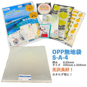 S-A-4 OPPn 30*225*310 5,000 A4 B5 B4 3 ʃobW ^I nJ` C R[X^[ nhCh |  ͂ |XgJ[h bZ[WJ[h LN^[ObY XebJ[ L[z