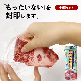 お肉保管計画(大小)60個セット 冷蔵保存 フリーザーバッグ おすすめ 長持ち 食品ロス チャック付袋 ジッパー付 鮮度保持 食品保存袋 鮮度保持 鮮度保持袋 小分け袋 便利 お手軽 野菜 肉 果物 フルーツ 食品 冷凍 常温 節約 業務用 大容量 送料無料