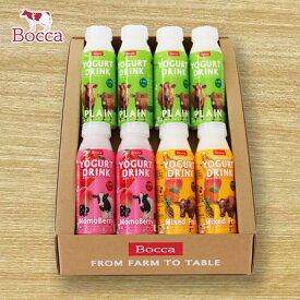 スイーツ BOCCA 牧家の飲むヨーグルト＆ラッシー8本セット＜K＞ 北海道 乳製品 プリン 飲むヨーグルト ラッシー チーズ ケーキ お取り寄せ ギフト 産直