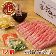 ★ 1人前 ★元祖 ラムしゃぶ お試しセット 追加のお肉購入で 送料無料 ラム肉 羊肉 北海道名物 産地直送 …