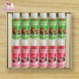 【送料無料】Bocca 飲むヨーグルト＆ラッシー12本セット＜L＞ 牧家 北海道 乳製品 ギフト お中元 お歳暮 送料無料