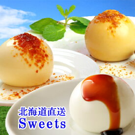 牧家のプリン2個✖3種セット＜D＞（3本入り） 北海道 乳製品 プリン ヨーグルト チーズ ケーキ お取り寄せ ギフト 産直 人気スイーツ お菓子 ラブ杏仁 詰め合わせ