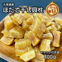 楽天市場】ホタテ干し貝柱 訳あり 激安の通販