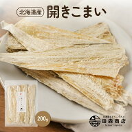 【レビュー★4.69】北海道産 開きこまい（200g）氷下魚 コマイ 国産 送料無料 メール便でお届け 珍味 お…