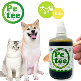 北海道産 犬 猫 用 クマザサ 濃縮エキス 100ml Petee ペッティー 天然成分 ペット用 無添加 口腔ケア ご飯や飲み水に混ぜるだけ クマザサ茶 健康維持 国産 幼犬 幼猫 成犬 成猫 老犬 老描