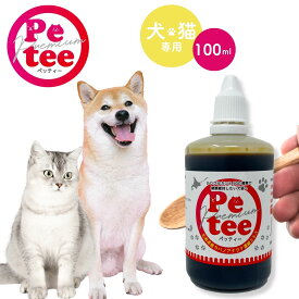 北海道産 犬 猫 用 カバノアナタケ 濃縮エキス 100ml Petee ペッティー 天然成分 ペット用 無添加 健康維持 ご飯や飲み水に混ぜるだけ カバタケ茶 国産 幼犬 幼猫 成犬 成猫 老犬 老描