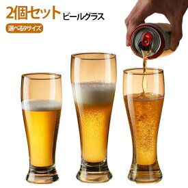 クラフトビール ビアグラス 大容量 2個セット 宅飲み ピルスナーグラス 晩酌 ガラス製 ビアタンブラー 厚手 生ビール ハイボール 2個セット 500ml 家飲み ホームパーティー 居酒屋 バー レストラン 飲食店 家庭用 業務用