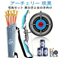 玩具 おもちゃ アーチェリー 弓矢セット 子供の日 スポーツ玩具 アウトドア 男の子 プレゼント 人気 小学…