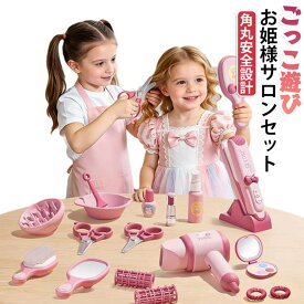 おままごと セット おもちゃ ヘアスタイル 25点セット 知育 玩具 子供 幼児 男の子 女の子 3歳以上 サロンセット ヘアアイロン ヘアドライヤー ヘアメイク　幼稚園 お祝い プレゼント 準備 お姫様 かわいい ヘアスタイル 編み込み練習用 髪型練習