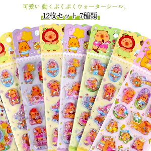 �V�[���� �蒠 �Ղ�����V�[�� �E�H�[�^�[�V�[�� �J�s�o������ �L�����N�^�[ �Ղ��Ղ��V�[�� �f�R�V�[�� 12���Z�b�g 3D���� �V���J�V���J�V�[�� ���h��V�[�� �X�p���R�[�� ���J���V�[�� �X