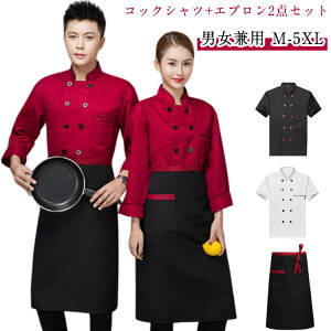 ���f�B�[�X �R�b�N�E�F�A ���H�X �R�b�N�R�[�g 2�_�Z�b�g �����p �J�t�F �R�b�N�V���c �~�[�p���� �G�v�����t�� ���j�t�H�[�� �ʋC�� �����Y �R�b�N�R�[�g ���� �R�b�N�� �P�[�L�� �R�b�N�R