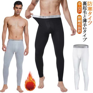 裏起毛と薄手2タイプ レギンス 防寒 秋 保温 裏起毛 伸縮性 インナーパンツ 厚手 冬 レギパン ヒートテック ストレ